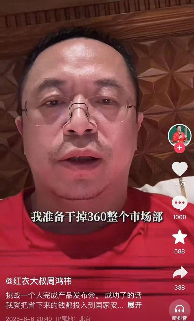 突发!周鸿祎“动真格”:准备干掉360整个市场部!一年省几千万元