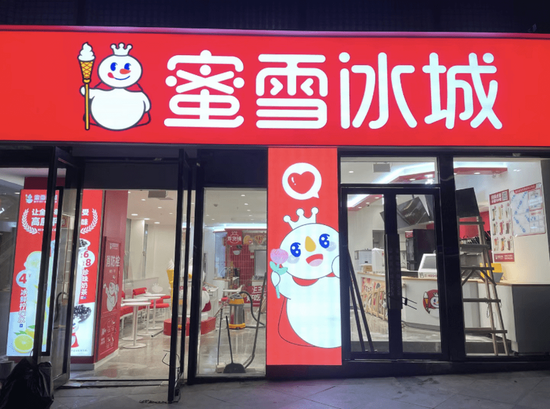 蜜雪集团基本面或无法支撑现有估值,美银下调评级至跑输大市