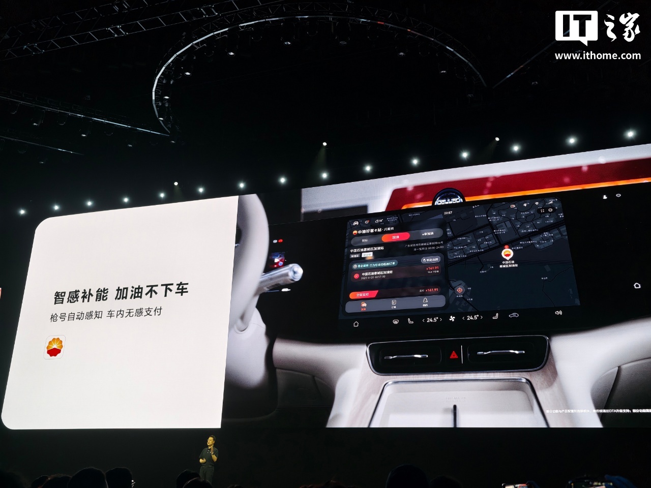 华为鸿蒙 6 支持停车缴费免扫码、加油免下车,人脸识别无感支付