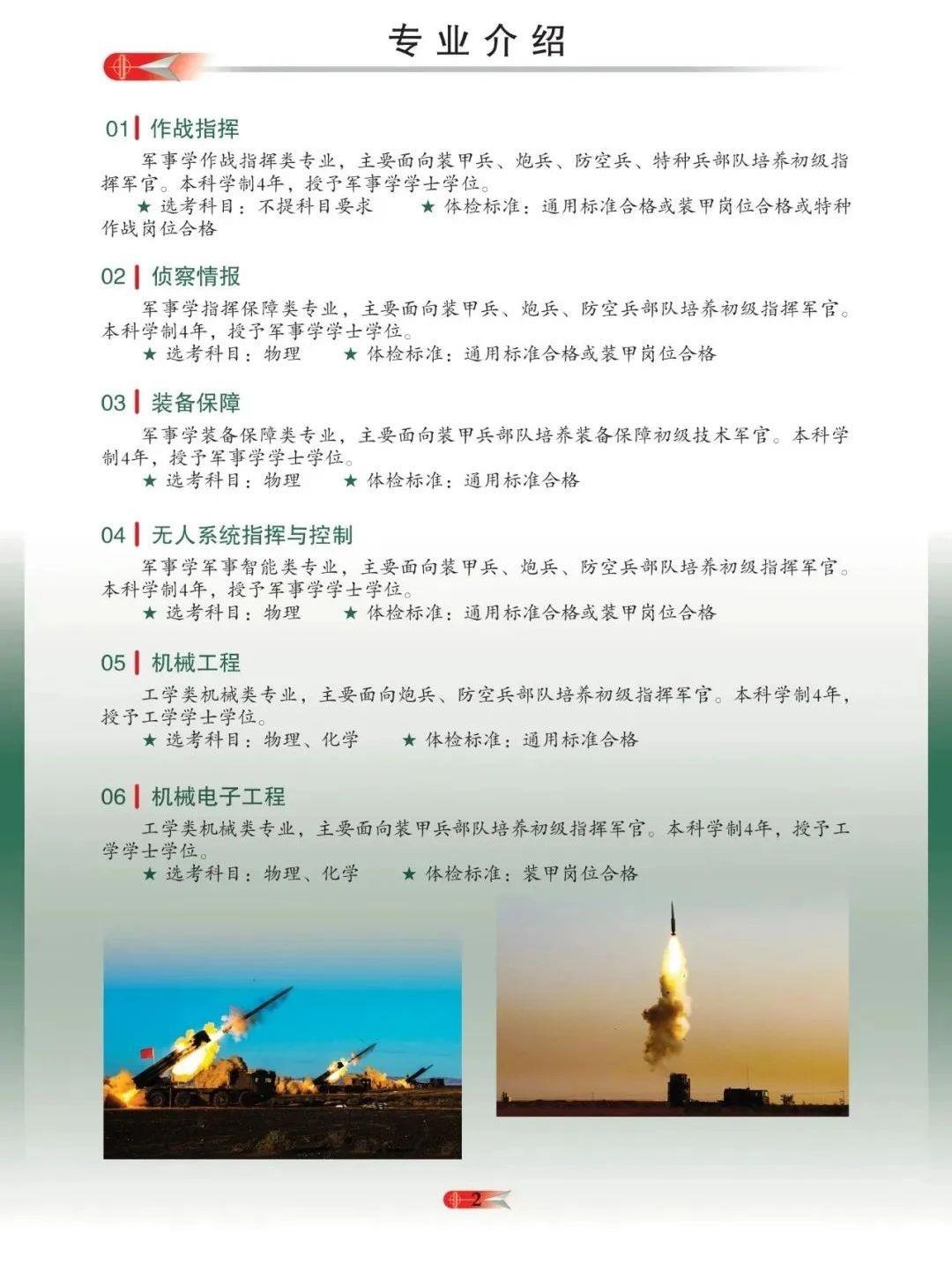 3所新军校,正式成立!