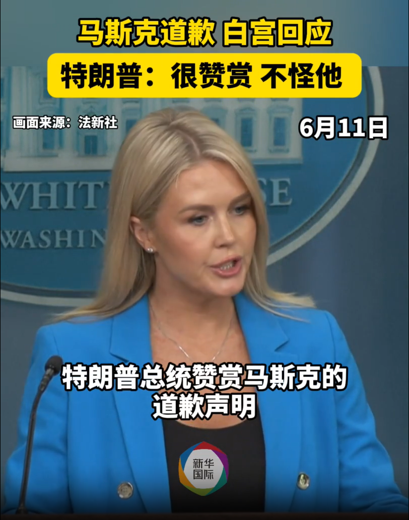 “将对美国造成巨大伤害”,马斯克再批特朗普政府税改法案,美民主党试图阻止法案通过!