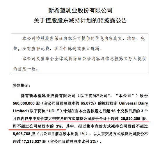 罕见!新乳业实控人刘永好,连续出手!