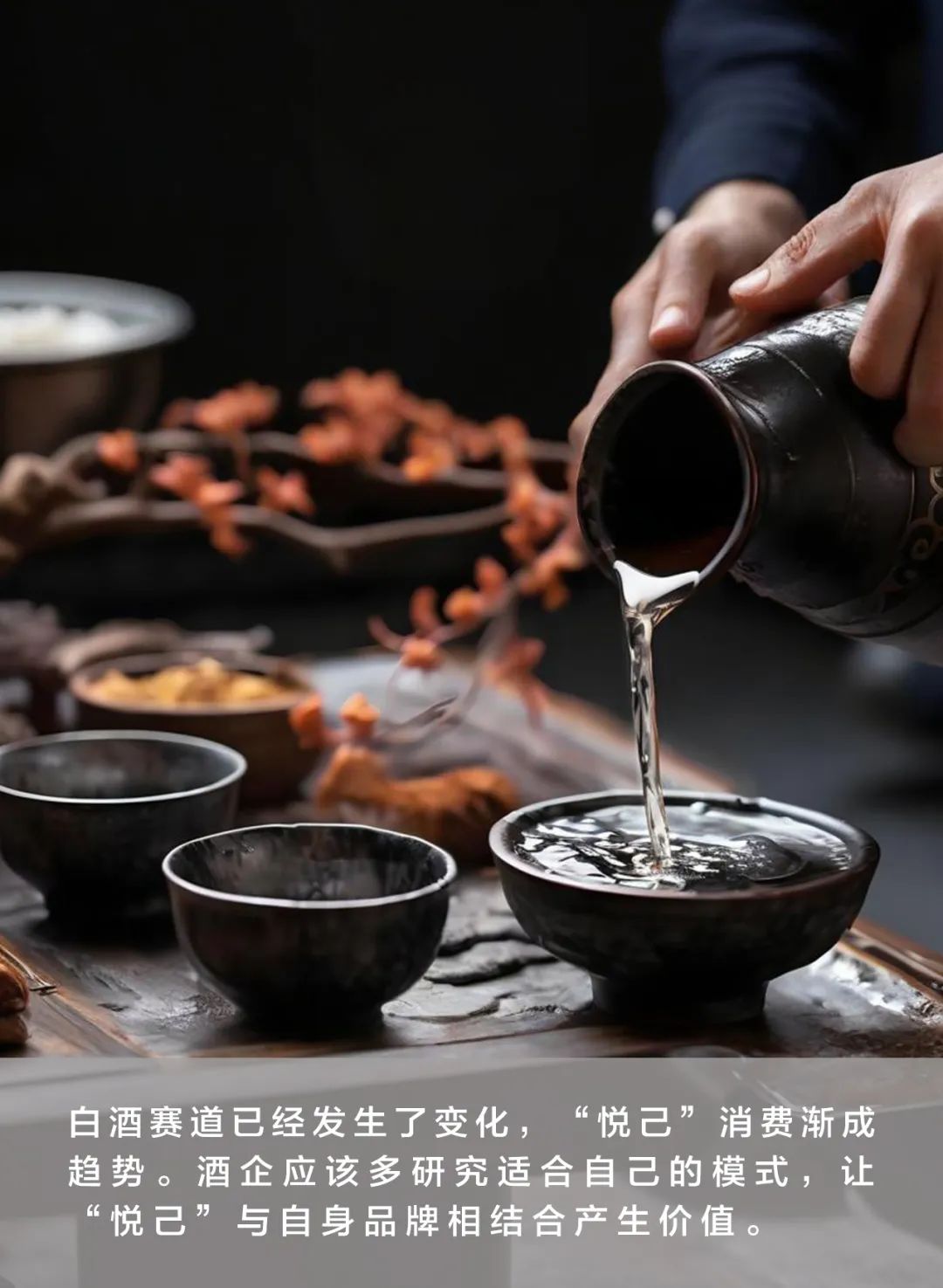 中高档酒店开始“外摆”了,酒业该如何破局?