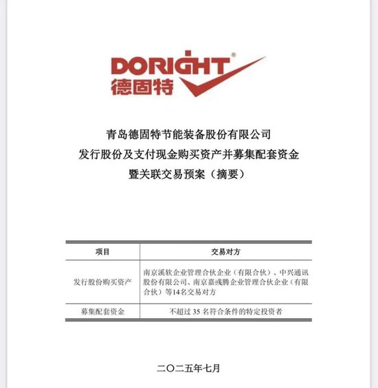 300950!宣布重大资产重组,周一复牌!