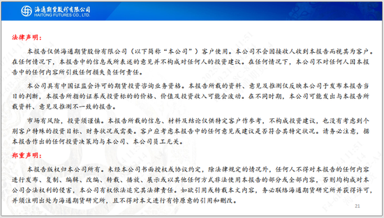 【沥青周报】沥青延续小幅反弹，关注降雨高温天气影响