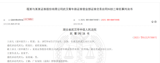 券商佣金也“杀熟”?十年老股民状告招商证券高额佣金案落槌