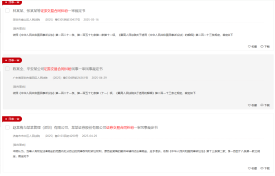 券商佣金也“杀熟”?十年老股民状告招商证券高额佣金案落槌