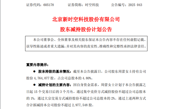 提前涨停!605178,拟易主