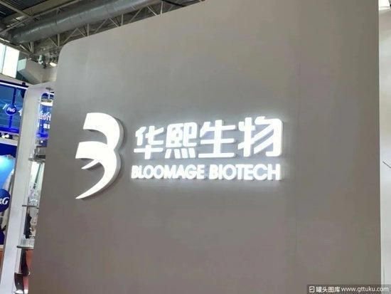 华熙生物辟谣称李振诽谤,3年内第4次遭内部人“举报”