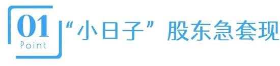 连亏六年,日本大股东熬不住了,套现两个亿!