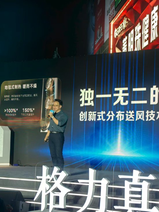 格力电器朱磊谈“火焰山”直播:只有格力空调能让你和家人坐在空调前聊天