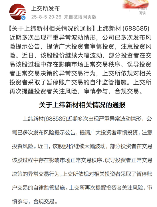 688585或将再申请连续停牌,上交所回应,暂停违规投资者账户交易!世界机器人大会即将在京开幕
