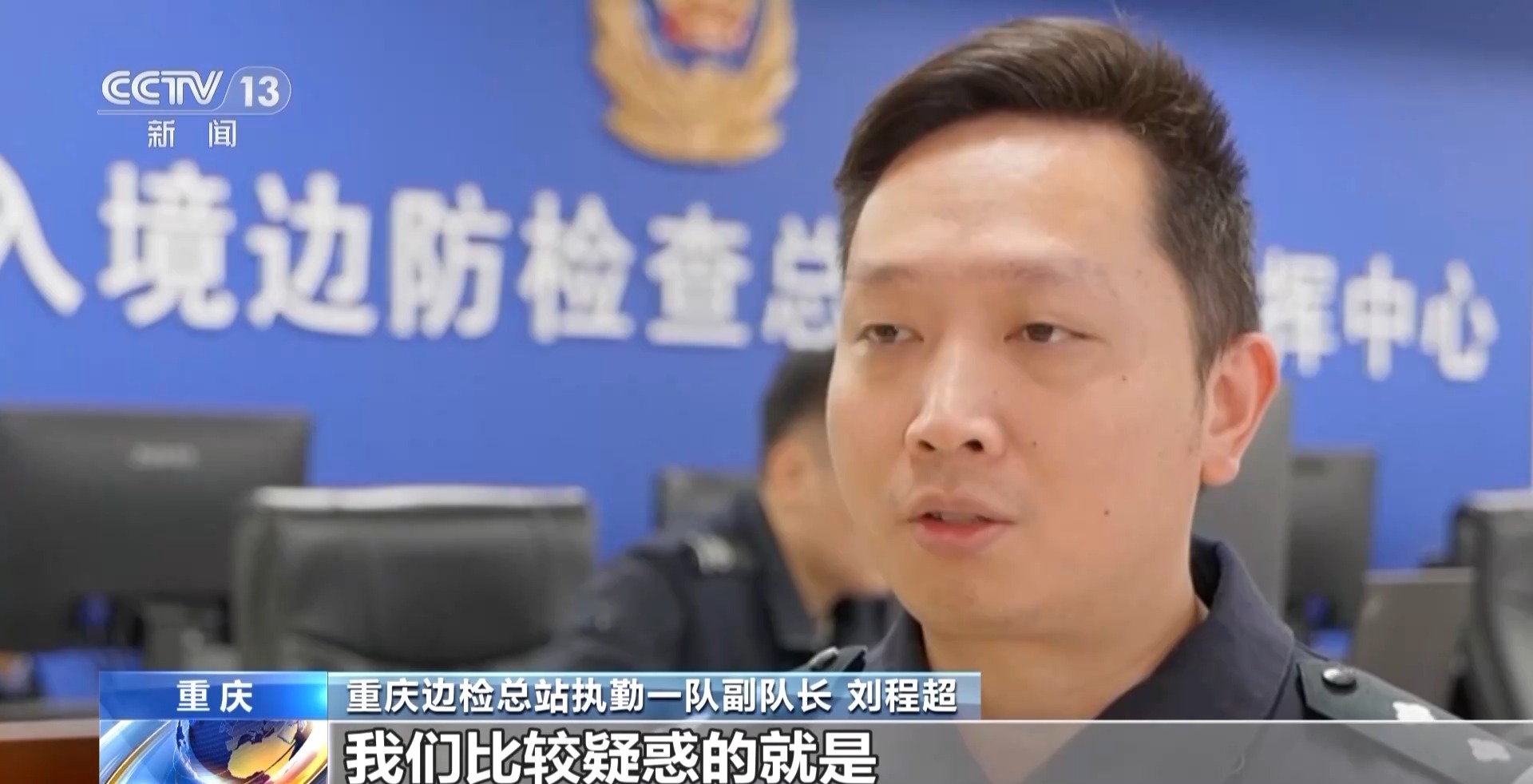 “女友”护照丢失牵出跨国骗婚案 娶“外国新娘”当心人财两空