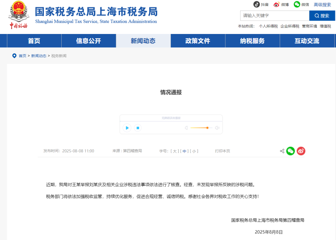 热搜!74岁刘晓庆被举报涉嫌偷税漏税,官方最新通报!本人回应