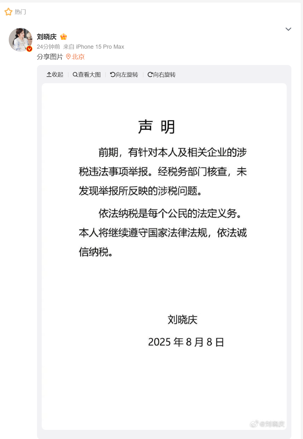 热搜!74岁刘晓庆被举报涉嫌偷税漏税,官方最新通报!本人回应