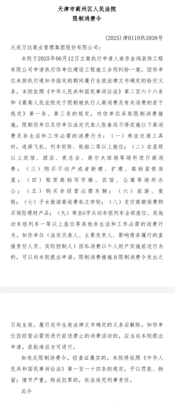 麻烦不断,王健林被逼到了绝望的边缘