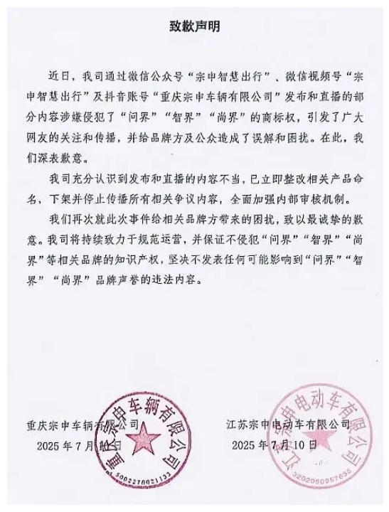 从修理铺走出的摩托车大王,宗申动力靠“碰瓷”营销?