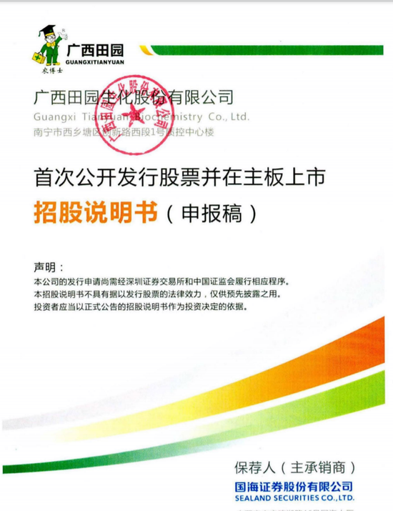 分红2亿募资6亿,被抽中现场检查的田园生化够猛!研发费率低于高新技术企业评定标准,关联交易存疑