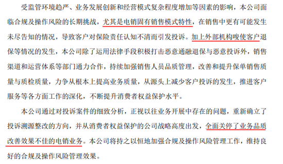 大都会人寿全都关了!电话卖保险,是一年不如一年