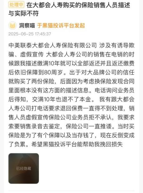 大都会人寿全都关了!电话卖保险,是一年不如一年