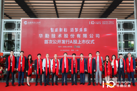 华勤技术,宣布赴香港IPO,冲刺A+H