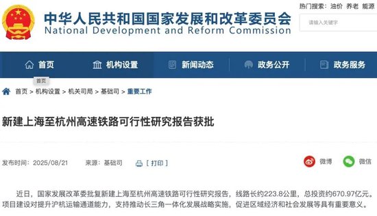 上海到杭州,又建一条高铁