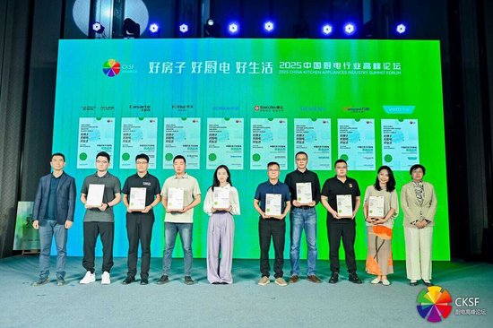 “方老华”齐获好优选品牌,华帝更揽三项产品大奖引领“好房子”建设