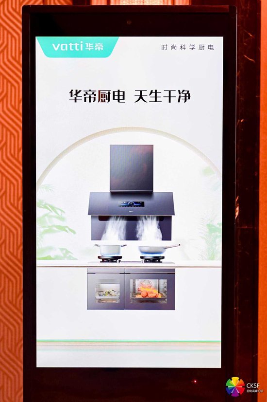 “方老华”齐获好优选品牌,华帝更揽三项产品大奖引领“好房子”建设