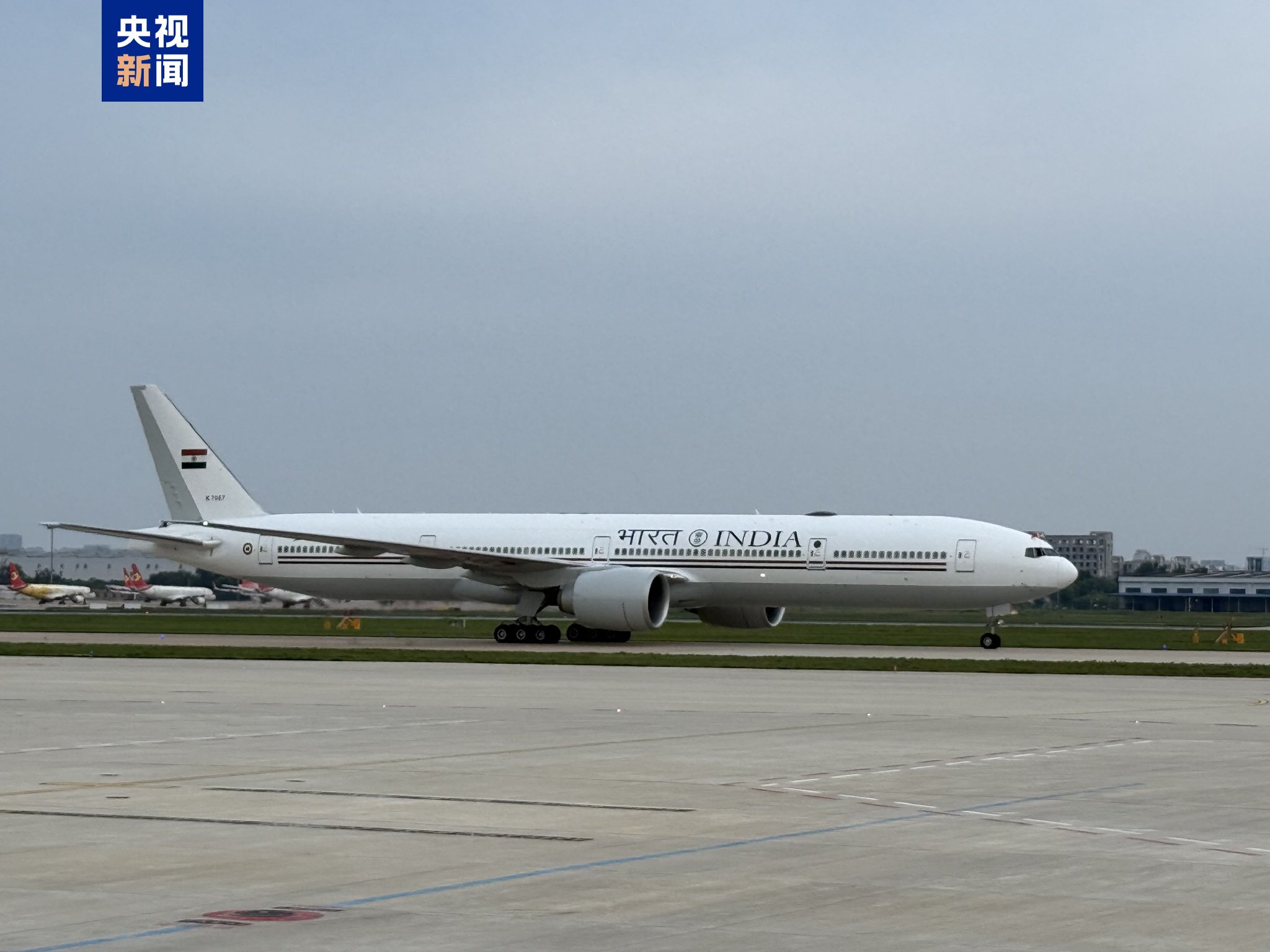 印度总理莫迪乘机抵达天津 出席2025年上合组织峰会