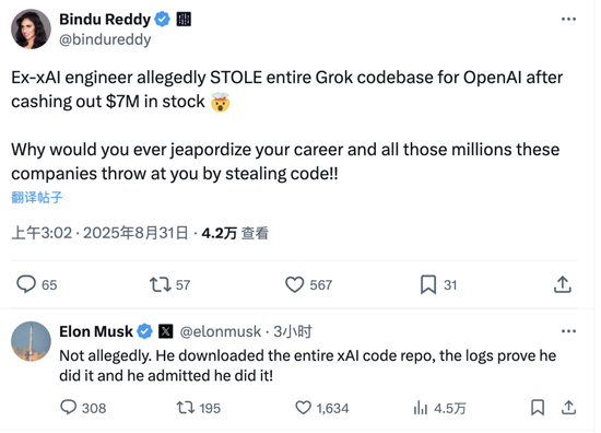 马斯克亲口证实xAI代码库被盗!涉案前员工被起诉,已跳槽OpenAI