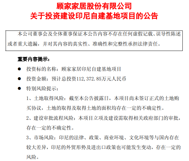国内卷不动了?看顾家家居、志邦、欧派、金牌、慕思等如何破局海外,打造增长新引擎