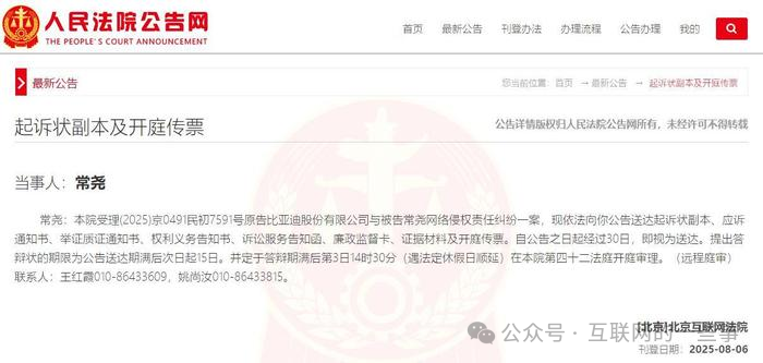 比亚迪再出手,这次直接起诉长城高管!然而该高管已神秘失联两月