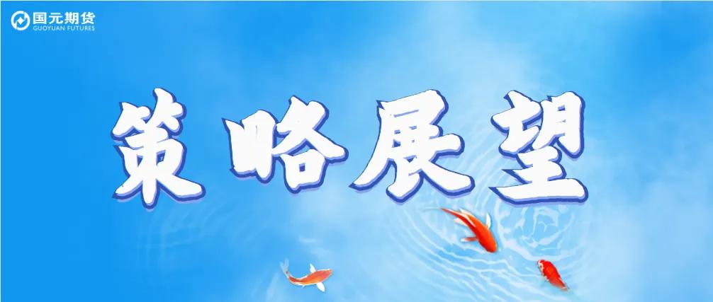 【股指期货】市场热度维持高位,股指震荡整理