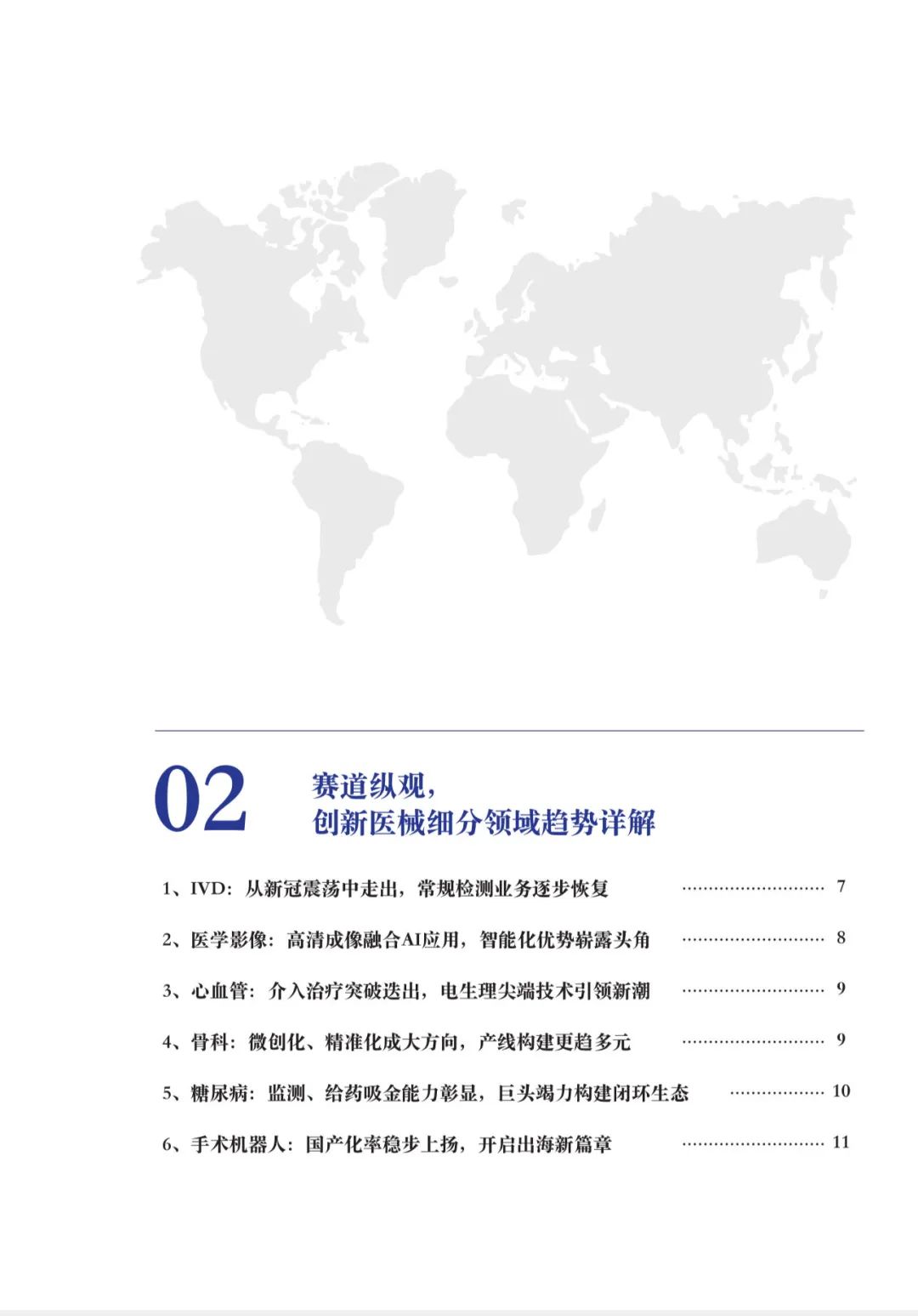 净利润翻3倍！这类械企“赚疯了”