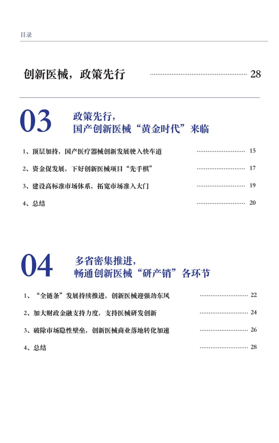 净利润翻3倍！这类械企“赚疯了”