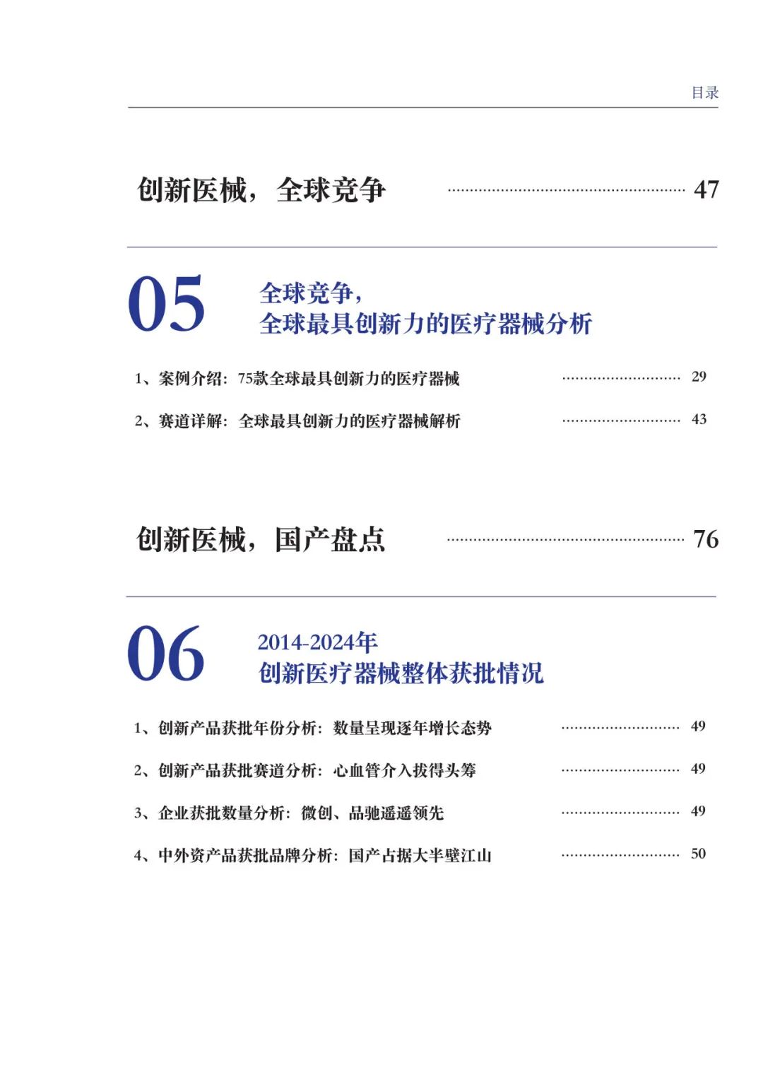 净利润翻3倍！这类械企“赚疯了”