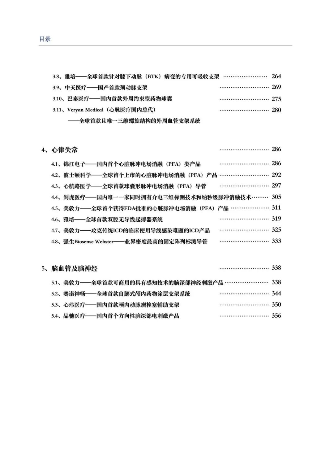 净利润翻3倍！这类械企“赚疯了”