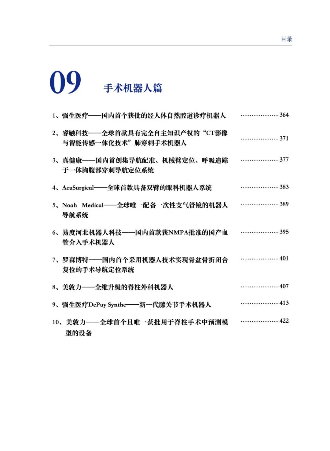 净利润翻3倍！这类械企“赚疯了”