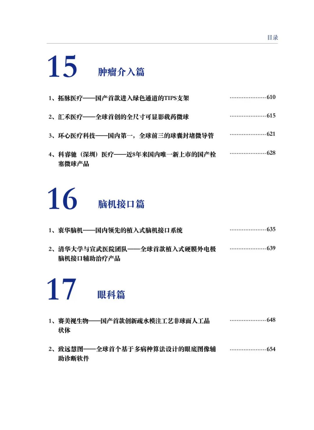 净利润翻3倍！这类械企“赚疯了”