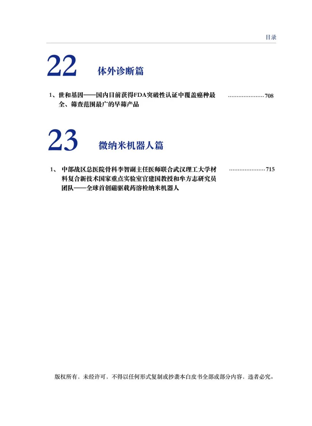 净利润翻3倍！这类械企“赚疯了”