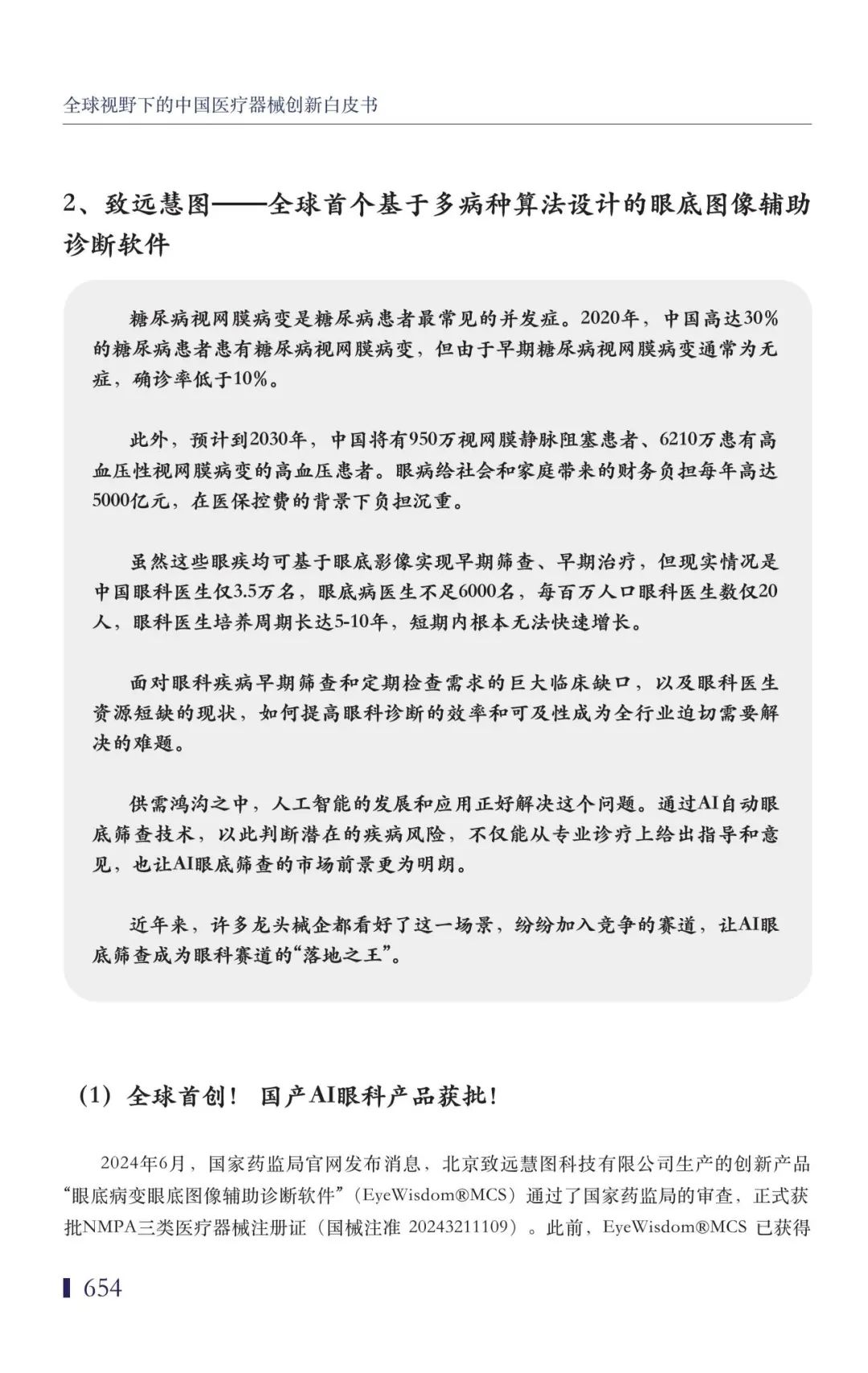 净利润翻3倍！这类械企“赚疯了”