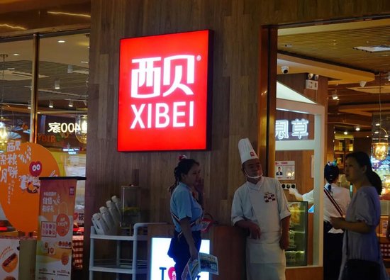 西贝们的傲慢，和罗永浩们的偏见