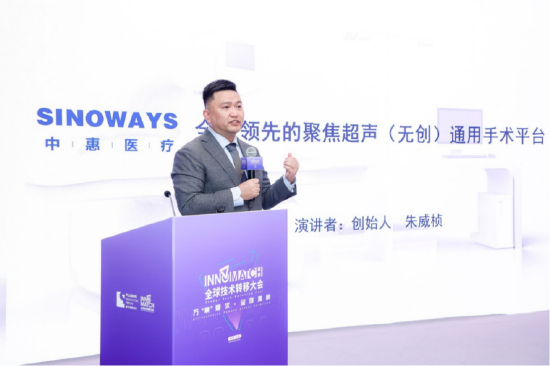 中惠医疗CEO朱威桢:从有创到无创,是医疗行业迭代必然方向