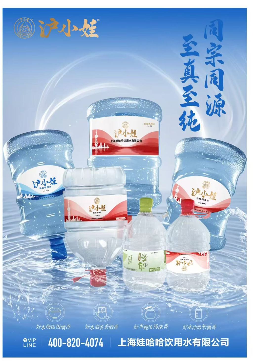 营收过亿的娃哈哈上海工厂为何改卖“沪小娃”？