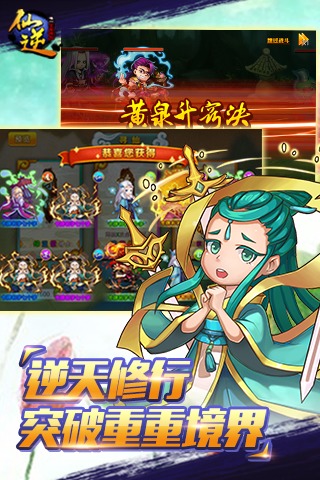 仙逆网页游戏什么时候可以玩