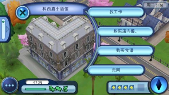 小酒馆第一关怎么过