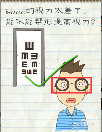 最囧的游戏2攻略50章