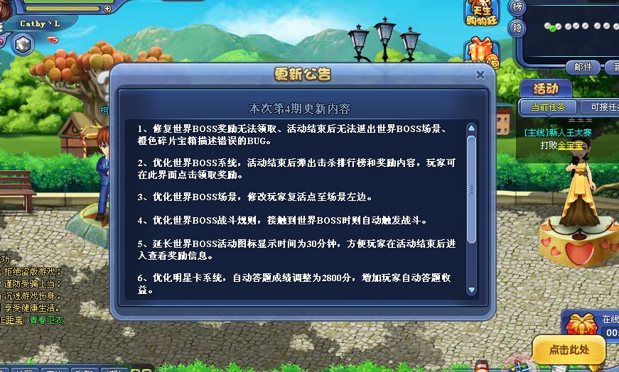 游戏的缓存文件在哪里