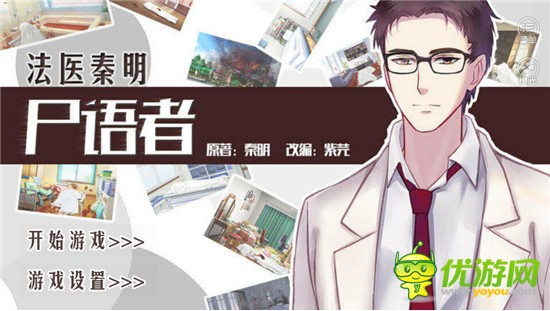 橙光游戏伪装者全线完结破解版