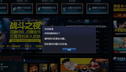 电脑网页能打开游戏进不了怎么办 电脑网页能打开游戏进不了怎么办